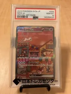 2026年最新】ミュウex sar 151 psa10の人気アイテム - メルカリ