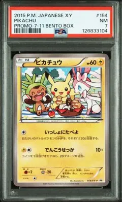 2026年最新】いっしょにたべよ ピカチュウ psa10の人気アイテム - メルカリ