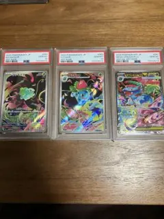 2026年最新】フシギソウAR psa10の人気アイテム - メルカリ