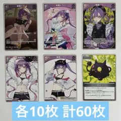 2026年最新】常闇ト ホロカの人気アイテム - メルカリ