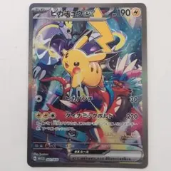 2026年最新】ピカチュウEX 横浜の人気アイテム - メルカリ