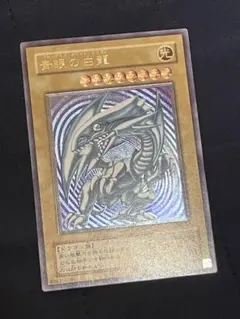 2026年最新】ブルーアイズホワイトドラゴン sm-51の人気アイテム