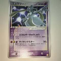 2026年最新】ミュウツースターの人気アイテム - メルカリ