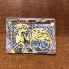 キュウコンBREAK RR CP6 20th Anniversary 016/087 - メルカリ