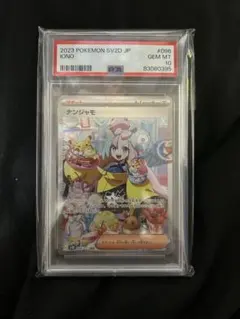 2026年最新】ナンジャモ psa10 sarの人気アイテム - メルカリ