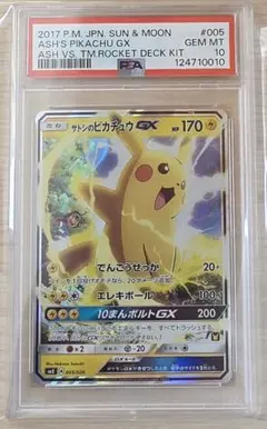 2026年最新】サトシのピカチュウ gxの人気アイテム - メルカリ