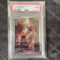 2026年最新】ヒトカゲ psa10の人気アイテム - メルカリ