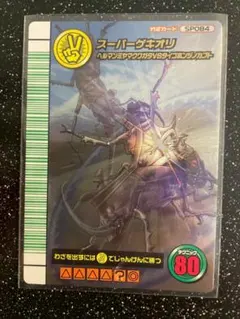 2026年最新】スーパーゲキオリの人気アイテム - メルカリ