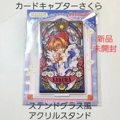 2026年最新】タイトル：カードキャプターさくら アクリルスタンドの