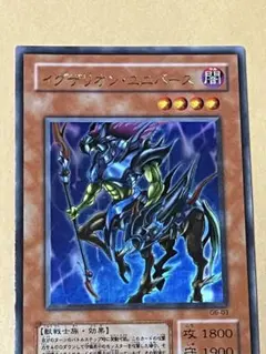 2026年最新】遊戯王 イグザリオンユニバースの人気アイテム - メルカリ