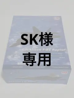 2026年最新】f-22 ホビーマスターの人気アイテム - メルカリ