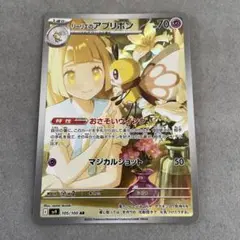 2026年最新】バトルパートナーズ リーリエ アブリボンの人気アイテム