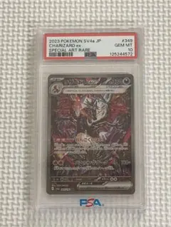2026年最新】リザードンex sar シャイニートレジャー psa10の人気