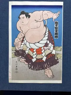 2026年最新】相撲錦絵の人気アイテム - メルカリ