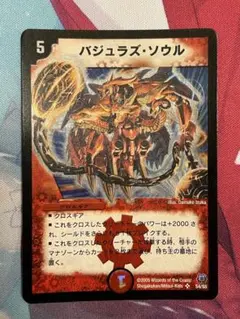 2026年最新】バジュラズソウル初期の人気アイテム - メルカリ