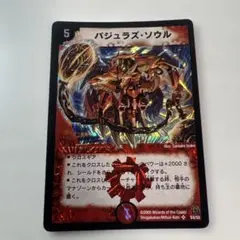 2026年最新】バジュラズ・ソウルの人気アイテム - メルカリ