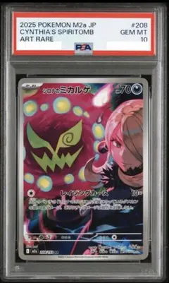 2026年最新】ミカル psa10の人気アイテム - メルカリ