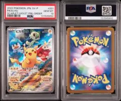 2026年最新】001/sv-p psa10の人気アイテム - メルカリ