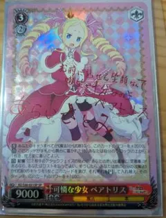 2026年最新】ベアトリスサインカードの人気アイテム - メルカリ