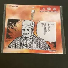 2026年最新】孔明の罠の人気アイテム - メルカリ