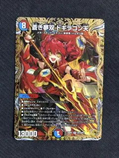 2026年最新】ドギラゴン天 金の人気アイテム - メルカリ