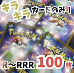 2026年最新】ポケモンカードミラーカードまとめ売りの人気アイテム