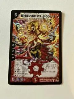 2026年最新】アポロヌス ドラゲリオン 初期の人気アイテム - メルカリ