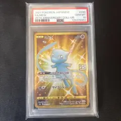 2026年最新】ミュウur 25th psa10の人気アイテム - メルカリ