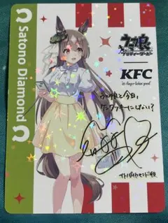 2026年最新】ケンタッキー サイン サトノダイヤモンドの人気アイテム