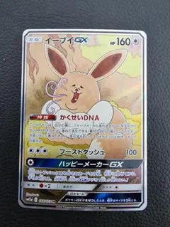 2026年最新】ポケカタッグチームの人気アイテム - メルカリ