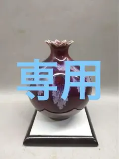 2026年最新】鈞窯の人気アイテム - メルカリ