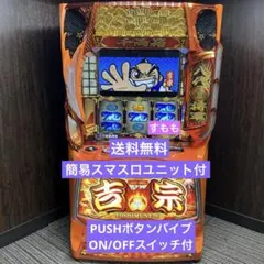 2026年最新】実機 吉宗の人気アイテム - メルカリ