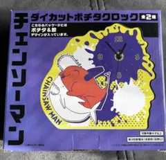 2026年最新】ポチタ 時計の人気アイテム - メルカリ
