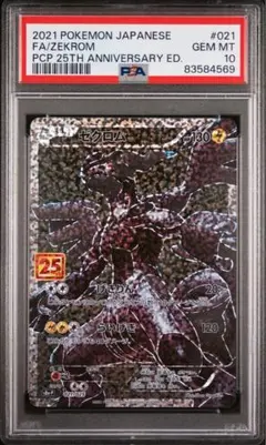 2026年最新】ゼクロム CP2 psa10の人気アイテム - メルカリ