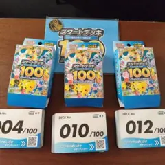 2026年最新】ポケモンカード スタートデッキ100 012の人気アイテム