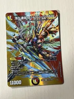2026年最新】頂上連結ロッドゾージア5thの人気アイテム - メルカリ
