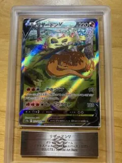 2026年最新】ars鑑定 リザードンの人気アイテム - メルカリ