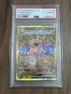 2026年最新】リザードンex UR sv3の人気アイテム - メルカリ