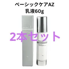 2026年最新】ベーシックケアAZの人気アイテム - メルカリ
