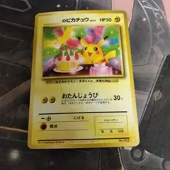 2026年最新】ピカチュウ LV.17の人気アイテム - メルカリ