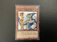 2026年最新】N・アクア・ドルフィンの人気アイテム - メルカリ