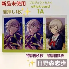 2026年最新】日野森志歩 エピカの人気アイテム - メルカリ
