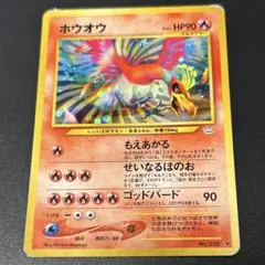 2026年最新】旧 ホウオウの人気アイテム - メルカリ