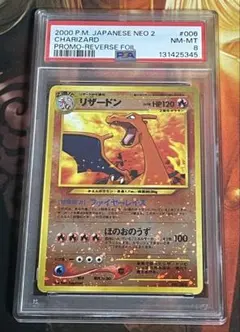 2026年最新】リザードン 旧裏 プレミアムの人気アイテム - メルカリ