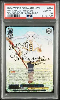 2026年最新】一番好きな魔法 フリーレン SSPの人気アイテム - メルカリ