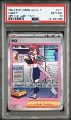 2026年最新】タロSAR psa10の人気アイテム - メルカリ