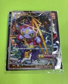 2026年最新】フーパ プロモ 未開封の人気アイテム - メルカリ