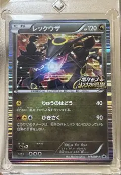 2026年最新】レックウザ 144 BW-P の人気アイテム - メルカリ