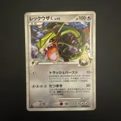 レックウザC[チャンピオン] ☆ Pt3 フロンティアの鼓動 078/100 - メルカリ