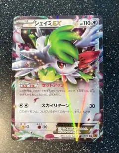 シェイミEX RR XY6 エメラルドブレイク 063/078 - メルカリ